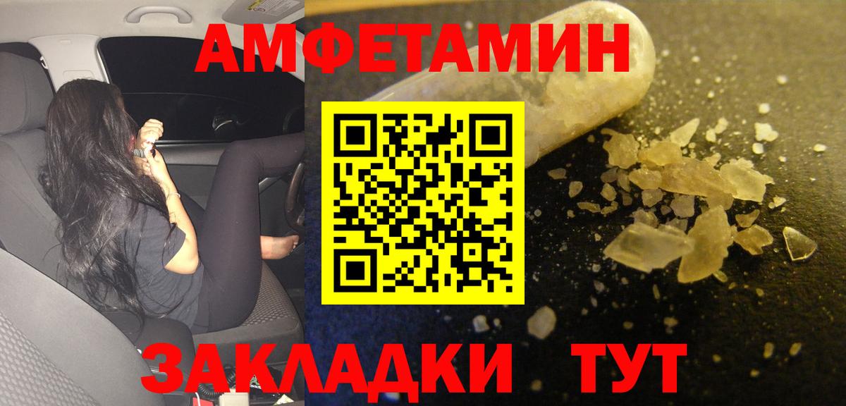 Amphetamine Premium Сергиев Посад