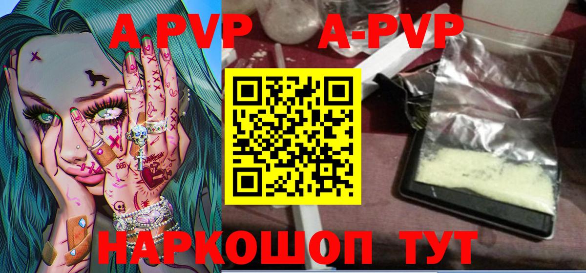 A PVP VHQ  A-PVP VHQ  Alpha PVP СК  Сергиев Посад  Вход с VPN 