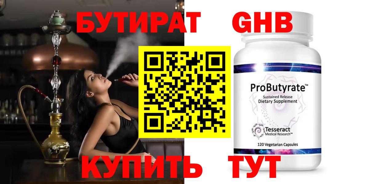 Сергиев Посад  БУТИРАТ  Вход с VPN  Бутират 99% 