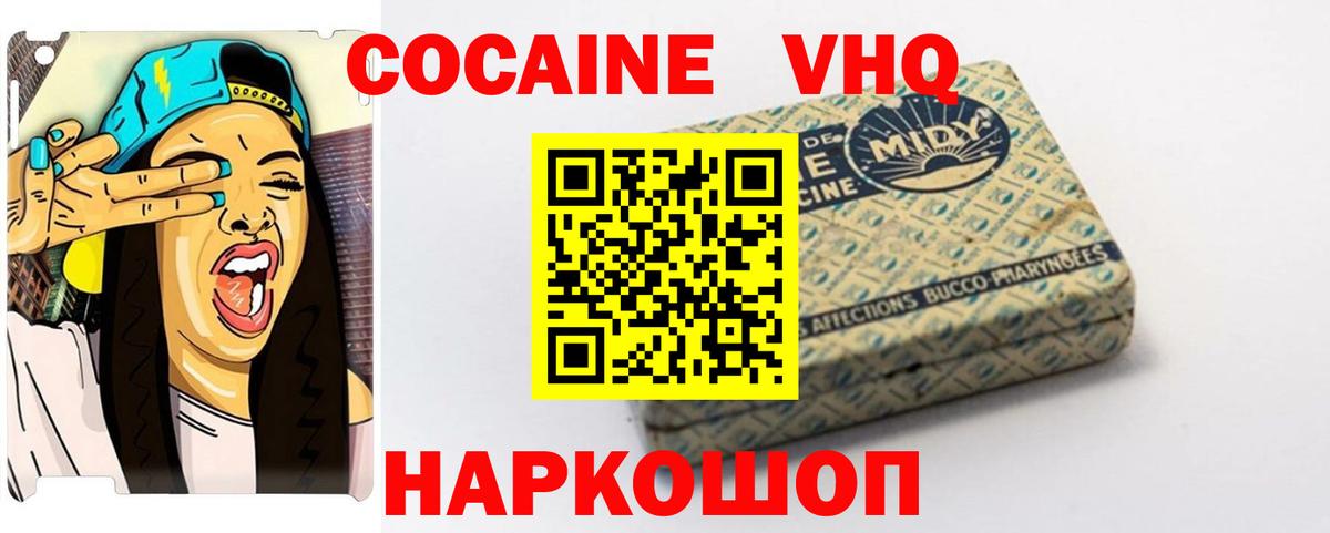 Сергиев Посад  КОКАИН  Вход с VPN  Cocaine Fish Scale  COCAIN 98% 