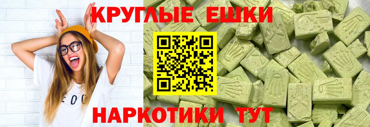 Ecstasy ешки Сергиев Посад