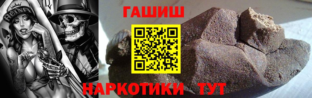 Сергиев Посад  Гашиш  Вход с VPN  ГАШИШ Ice-O-Lator  ГАШ Premium 