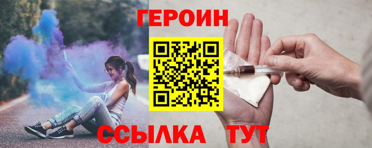 Героин гречка  Вход с VPN  Сергиев Посад 
