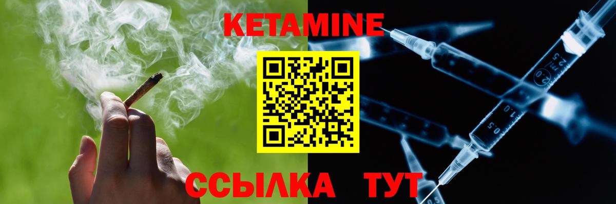 КЕТАМИН ketamine  Вход с VPN  КЕТАМИН VHQ  Сергиев Посад 