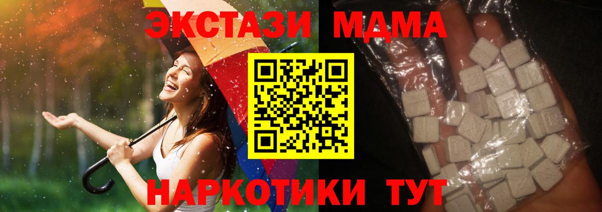 MDMA молли Сергиев Посад