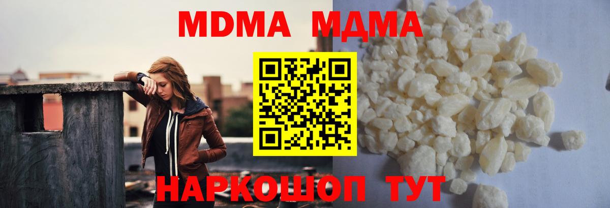 MDMA  Вход с VPN  MDMA crystal  Сергиев Посад  МДМА молли 