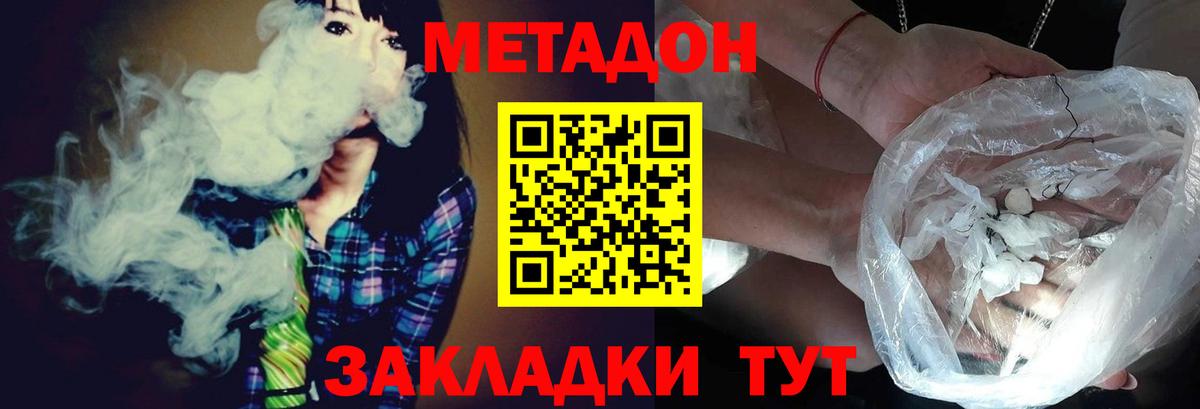 МЕТАДОН белоснежный  Метадон мёд  Сергиев Посад  Вход с VPN 