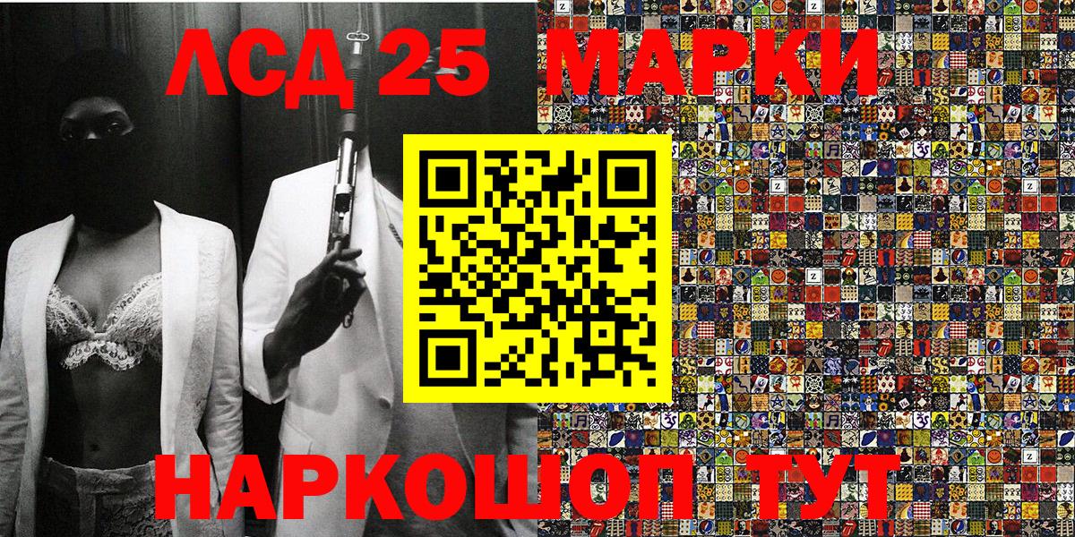 Марки NBOMe 1,8мг Сергиев Посад