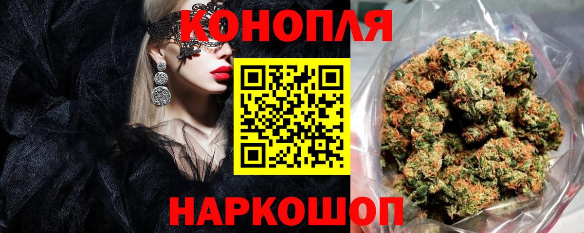 МАРИХУАНА семена  Шишки марихуана SATIVA & INDICA  Шишки марихуана планчик  Конопля индика  Вход с VPN  Сергиев Посад 